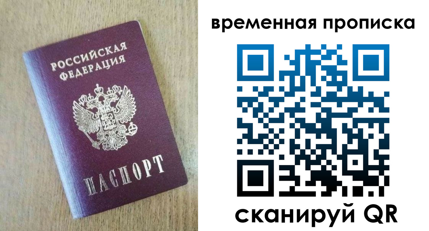 временная регистрация гарантия в Лукоянове