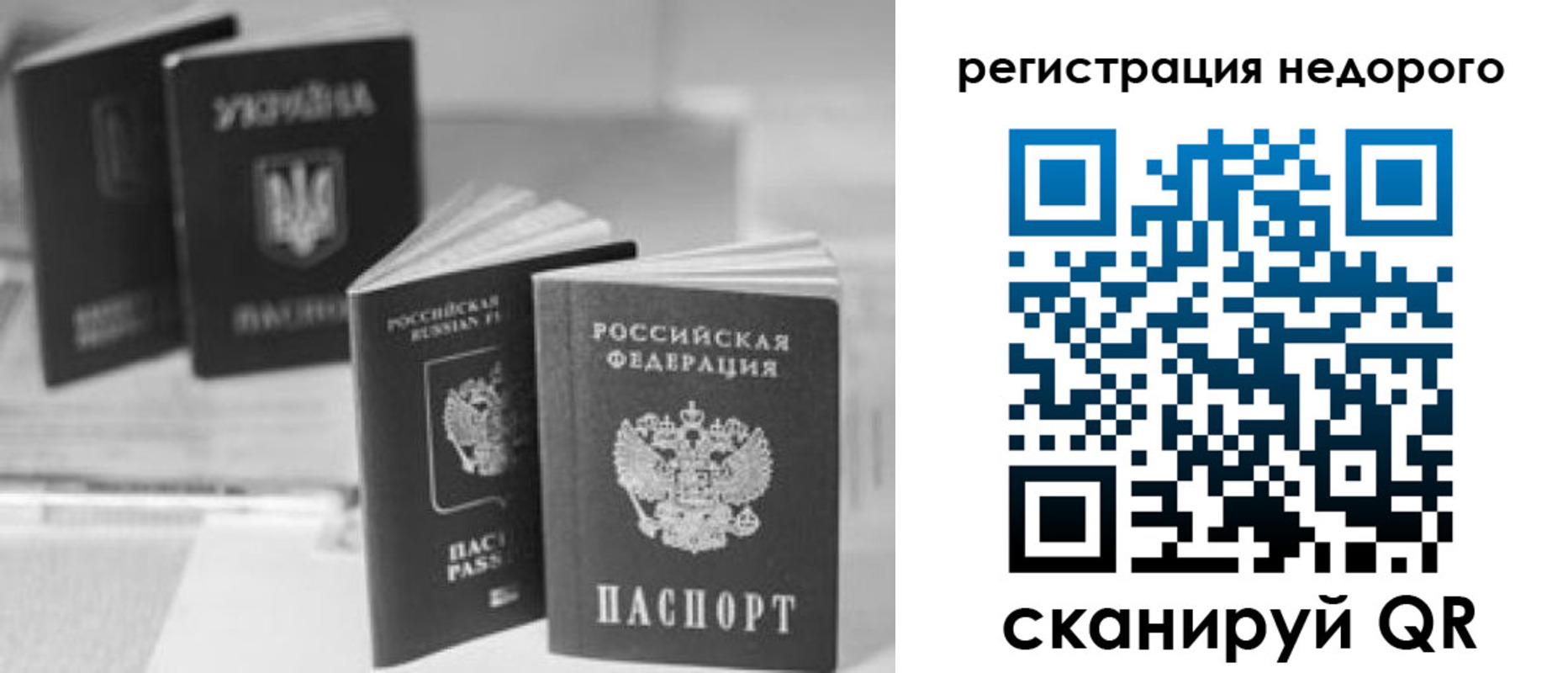 временная регистрация для школы в Лукоянове