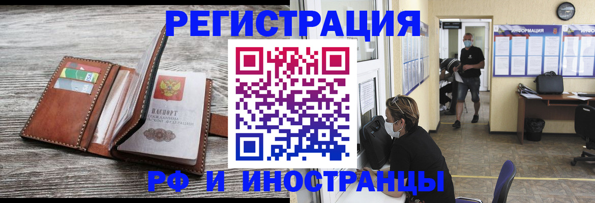 прописка 2025 в Лукоянове