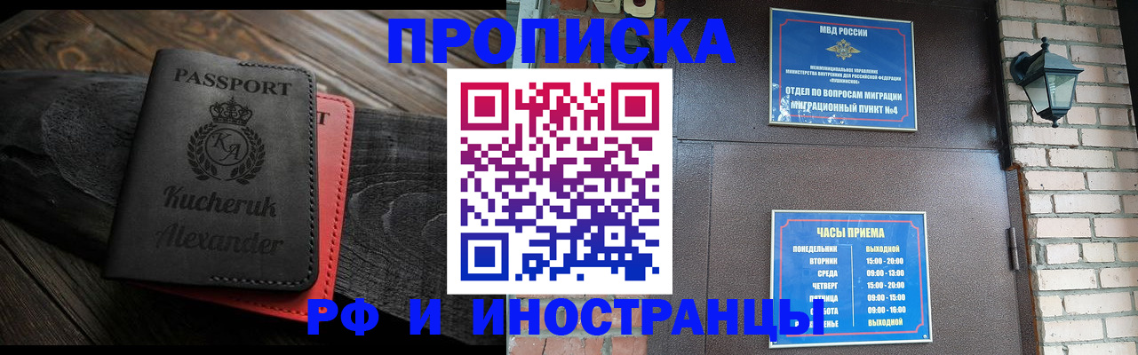 прописка паспорт в Лукоянове