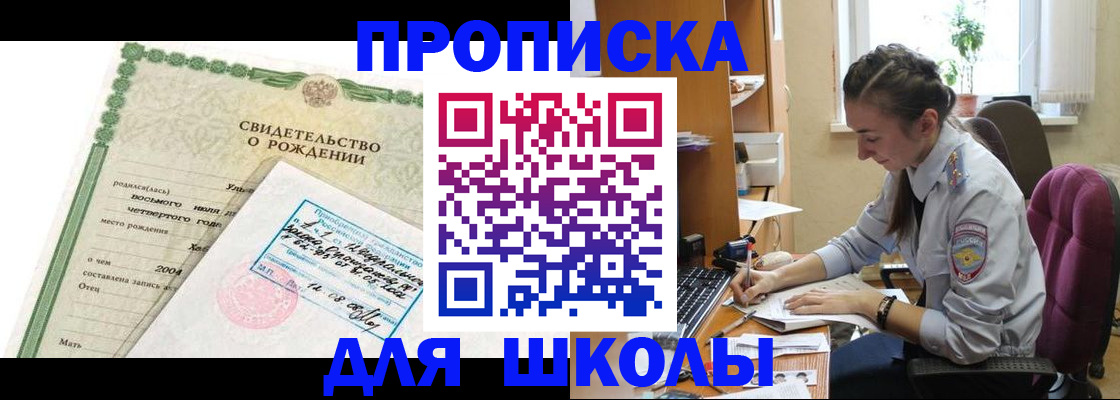 прописка для кредита в Лукоянове