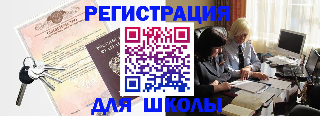 прописка в квартире в Лукоянове