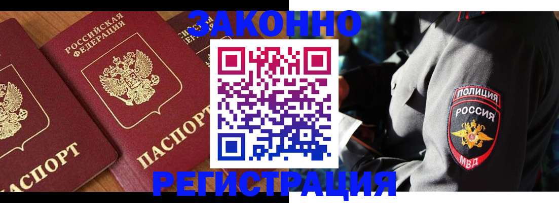 временная регистрация 2025 в Лукоянове