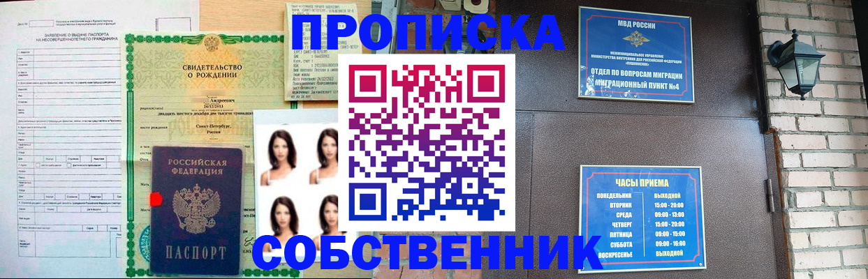 временная регистрация адрес в Лукоянове