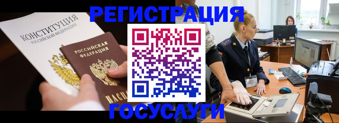 временная регистрация надежно в Лукоянове