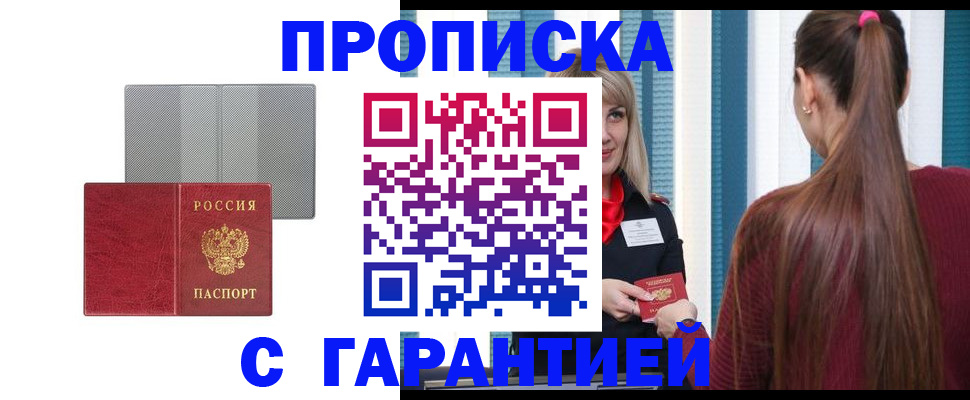 временная регистрация собственник в Лукоянове